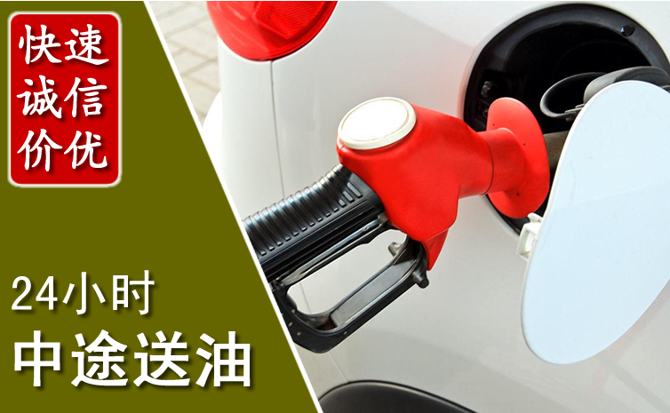 永宁中途汽车送防冻液