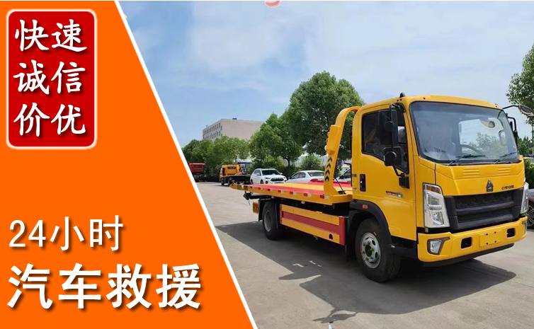 永宁汽车中途送冷却液