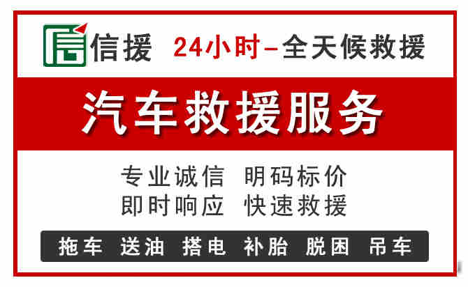 永宁中途汽车送机油