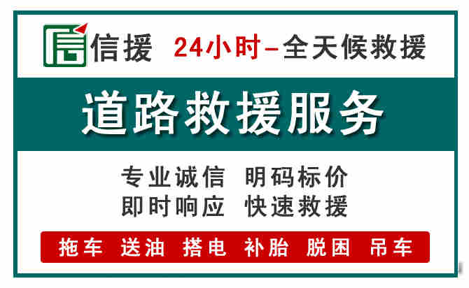 永宁汽车送油救援 (1).jpg