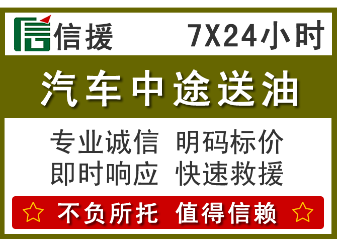 永宁送油.png 永宁送油.png