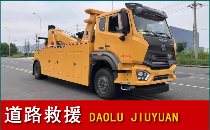 永宁道路救援汽车送水