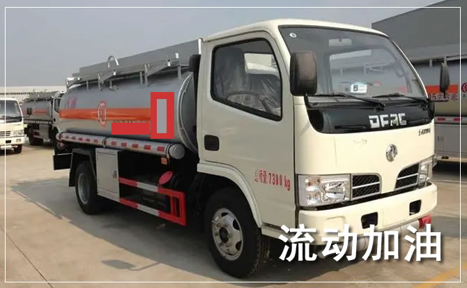 永宁道路救援汽车送机油