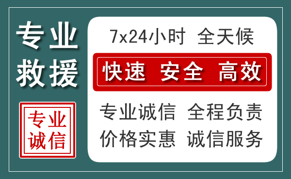 永宁汽车救援送柴油