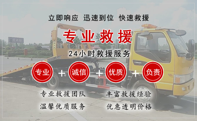 永宁汽车中途送油救援电话 永宁汽车中途送油救援电话