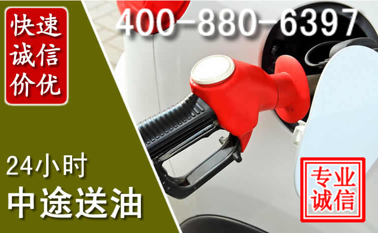 永宁汽车送油救援电话 永宁汽车送油救援电话